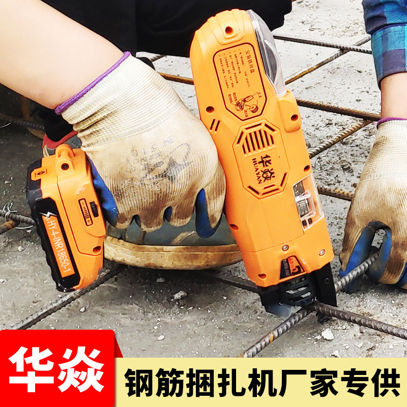代理加盟电动扎钢筋神器工具华焱全自动钢筋捆扎机绑扎机视频20a