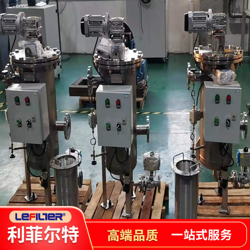 300m?/h 刷式自清洗过滤器进出管径 250集中供暖过滤器 利菲尔特