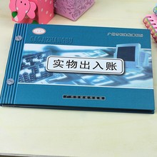 现金日记账本理财账册三栏明细会计收支财务活页仓库进销存总账簿