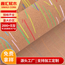 天然软木人造革染色面包纹软木布箱包地毯坐垫沙发软木墙纸批发