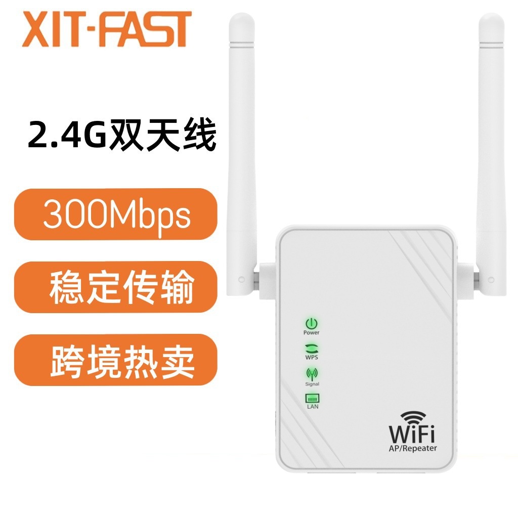 厂家直供300M双网口无线wifi信号放大器 无线中继器WiFi Repeater