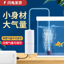 鱼缸增氧泵家用水族箱氧气泵小型USB静音便携户外钓鱼养鱼增氧机