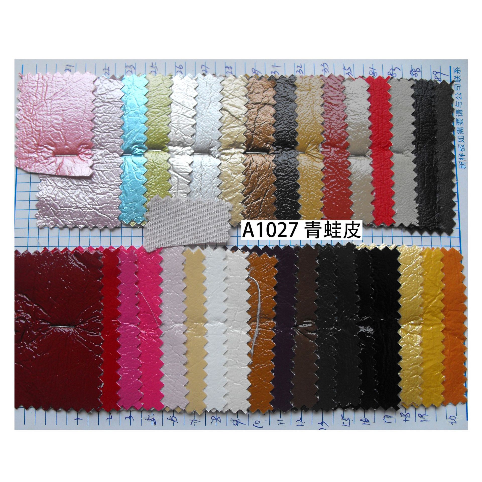 pu青蛙皮料