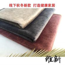 科技绒沙发布料软包背景沙发套面料坐垫靠垫抱枕桌布超柔绒布