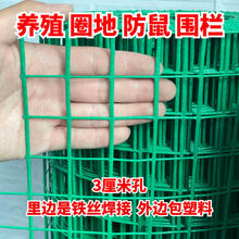 【防锈】包塑铁丝网围栏养殖拦鸡防鼠钢丝网格栅栏护栏隔离防护网