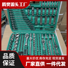 150件套72齿汽修工具套装汽车维修组套套筒扳手组合工具维修工具