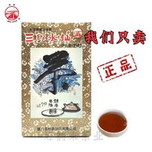 【海堤牌】 XT806三印水仙新老包装 经典老茶 浓香型乌龙茶 110克