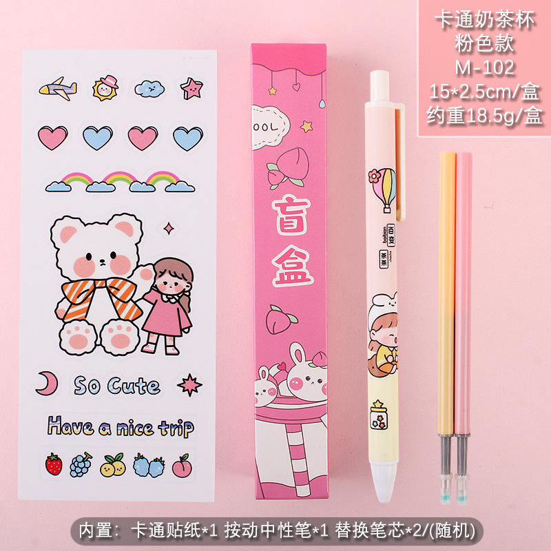 Creative Cartoon Lucky Blind Box Pen Gel Pen Surprise Box Cute Sticker Student Stationery Blind Box Wholesale