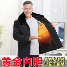 真皮草尼克服男士外套中老年皮毛一体派克服可脱卸内胆羊棉袄大衣