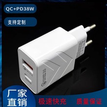 QC3.0快充A+C20WPD充电器5V3A 9V2A手机通用头墙充一拖二闪充