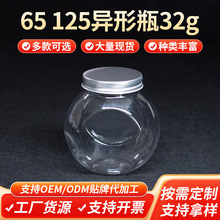 65*125透明塑料包装罐子密封瓶 32g蜂蜜花茶黑糖筒异形瓶可定 制