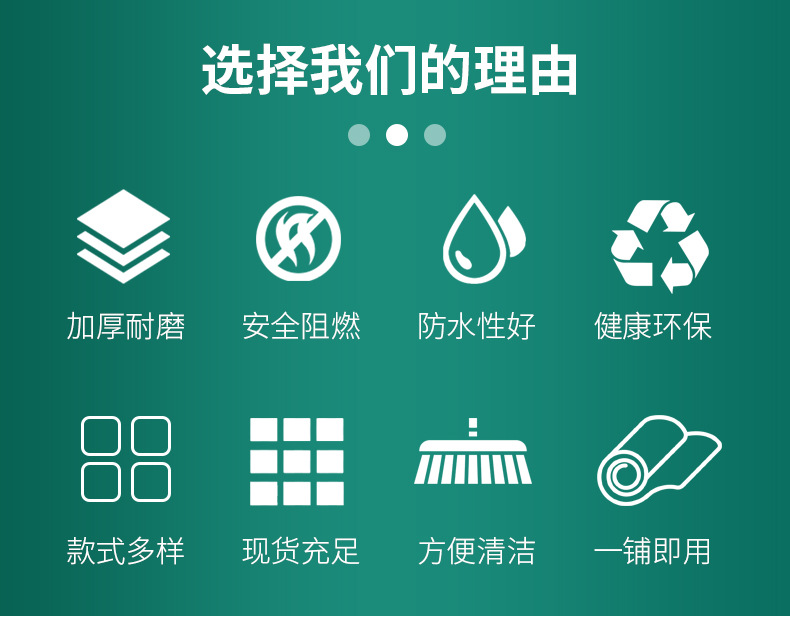 工程商场家装学校办公室酒店公寓纯色pvc塑胶地板