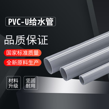 PVC-U给水管塑料管实壁管大口径农田灌溉农用排水管PVC-U给水管