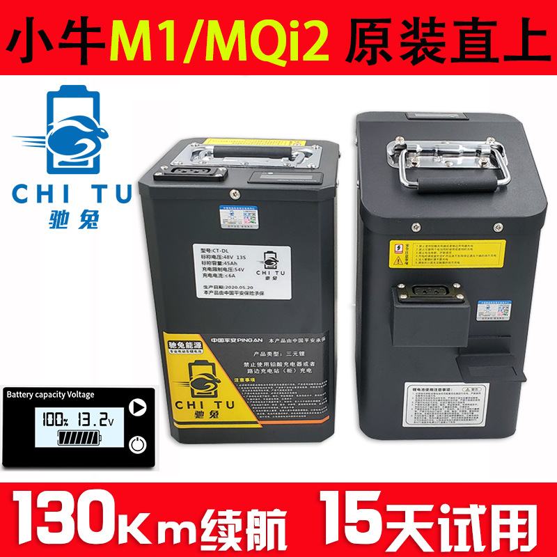 48v直上ms小牛电动车m1锂电池m2增程替换48v电瓶mqi2改装mqis