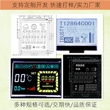 LCD液晶屏厂家供应背光源医疗仪器液晶显示屏定 做LCD显示屏段码