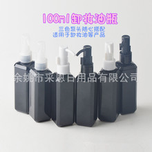 包材100ml毫升卸妆水瓶方瓶PET瓶塑料按压瓶分装瓶化妆品包装瓶