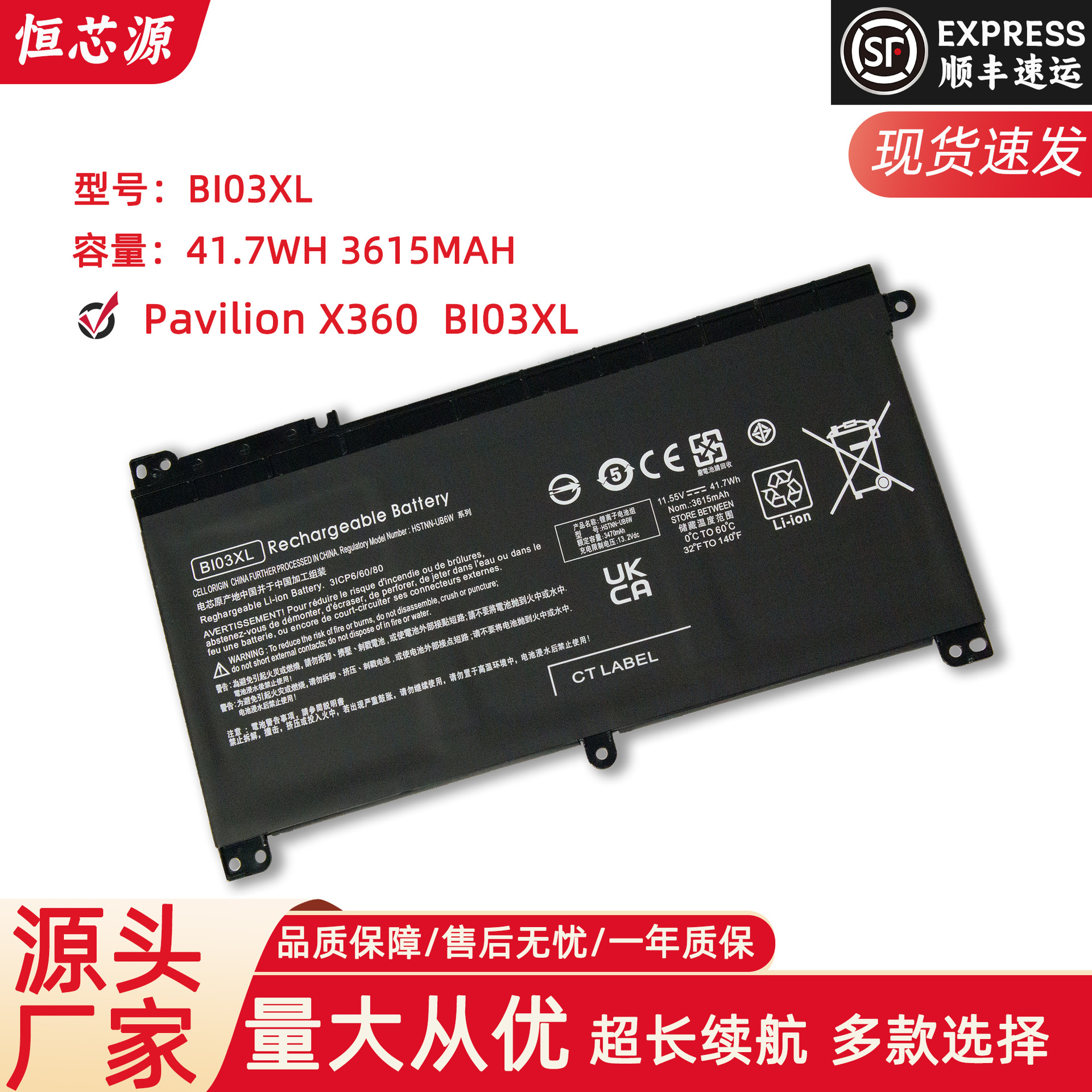 适用于惠普pavilion x360 bi03xl hstnn-ub6w tpn-w118笔记本电池