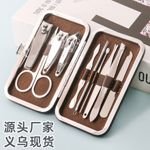 皮盒10件套美甲工具家用修甲护理指甲刀套装现货礼品指甲剪套装