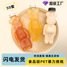 网红暴力熊奶茶瓶一次性PET透明果汁瓶500ml创意卡通小熊塑料瓶