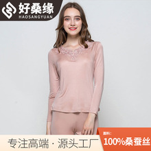 好桑缘 时尚刺绣V领蕾丝保暖桑蚕丝秋衣秋裤真丝皮肤内衣套装1054