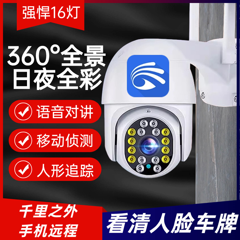 监控摄像头5g双频无线wifi摄像头家用360全景智能网络远程监控器