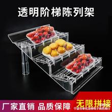 超市冷柜陈列台道具幕风柜垫板斜面透明塑料阶梯型水果蔬菜展示台