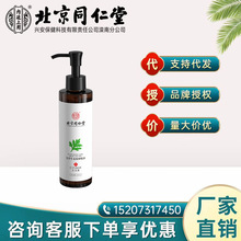 北京同仁堂内廷上用艾草生姜按摩精油200ml  一件代发  量大价优