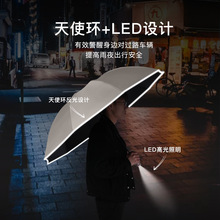 全自动反向晴雨两用LED手电筒太阳伞广告防晒印logo遮阳ins雨伞