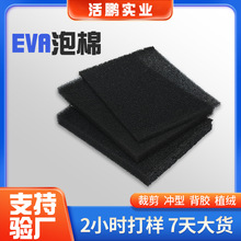 厂家定制EVA内衬 防静电EVA雕刻 防震压泡棉包装材料防火氯丁垫片