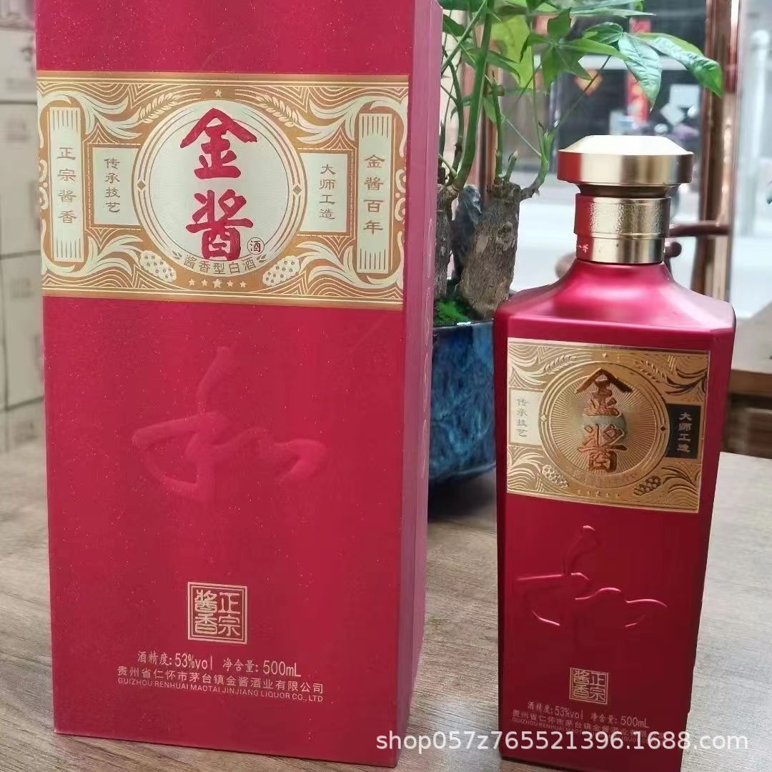 白酒批发贵州金酱和酒53度500ml酱香型白酒 喜宴用酒