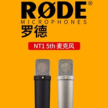 RODE罗德NT1 5th大震膜电容麦录音配音话筒电脑K歌直播收音麦克风