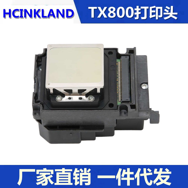 适用于爱普生tx800喷头f192040十代6色油性 uv平板机写真机打印头