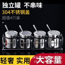 调料罐玻璃调味瓶套装调料盒不锈钢盖带勺盐罐胡椒罐大号家用厨房