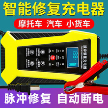 源头厂家 汽车电瓶充电器12V6A铅酸充电器12V摩托车修复充电器