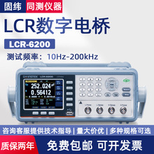 固纬LCR-6002/LCR-6020/6100高精度数字电桥测试仪 LCR-6200/6300