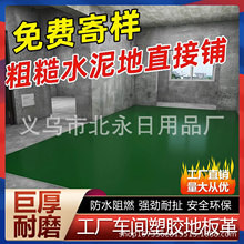 商用防滑防水耐磨pvc塑胶地板革工厂医院专用地水泥地直接铺地垫