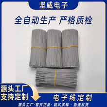东莞电子线厂家加工批发单芯多芯电芯线束生产0.8/1.0电子线加工