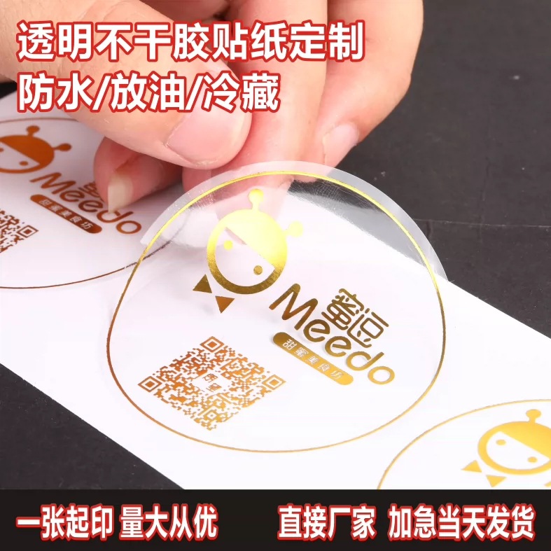 烫金烫银等 铜版纸不干胶 pvc不干胶透明不干胶烫金烫银制作-阿里巴巴