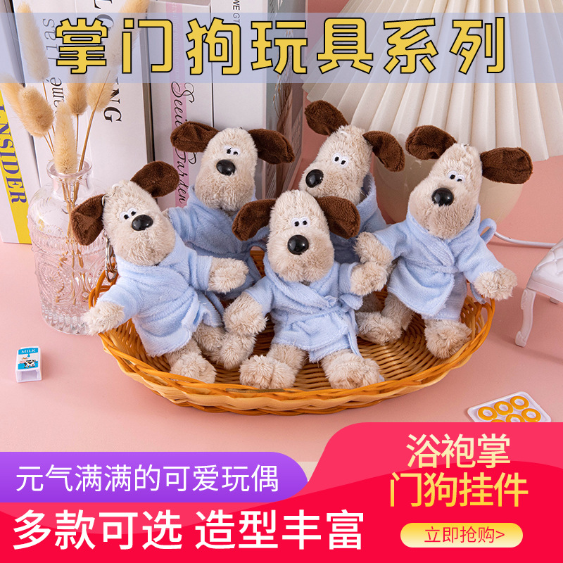 Shopkeeper Dog Doll Clothes Doll Keychain Xiaohongshu Same Style Pilot Plush Toy Valentine's Day Gift