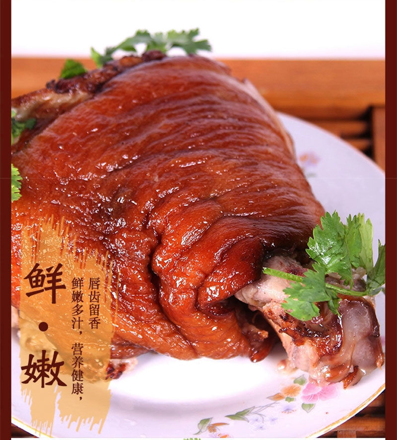 整只2斤大肘子猪肘子五香熟食酱卤蹄髈梅菜扣肉150克红烧肉酱香肘