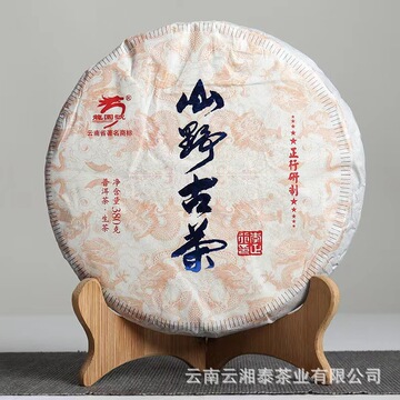 批发云南普洱茶 龙园号山野古茶 名山老树头春茶 普洱生茶357克