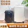 pull rod trunk Protective cover Protective bag disposable thickening Storage plastic bag smart cover transparent dustproof waterproof