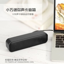 2020跨境迷你音箱解码声卡双喇叭3D立体音质笔记本电脑USB音箱