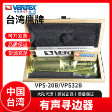 台湾鹰牌有声光电寻边器VERTEX鸣音寻边器光电式分中棒VPS-32B