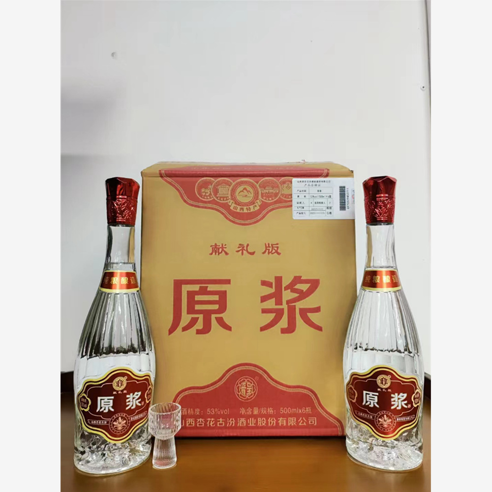 古汾原浆献礼一件6瓶 53度清香型白酒500ml简装白酒 简装杏花产地