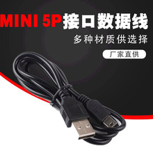 快充线USB转mini usb数据线纯铜v3充电线迷你5p数据线T型口充电线