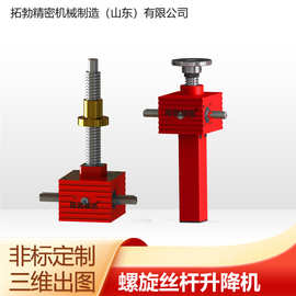 拓勃SJA蜗轮丝杆升降机QTA20升降平台电动涡轮蜗杆联动升降机构