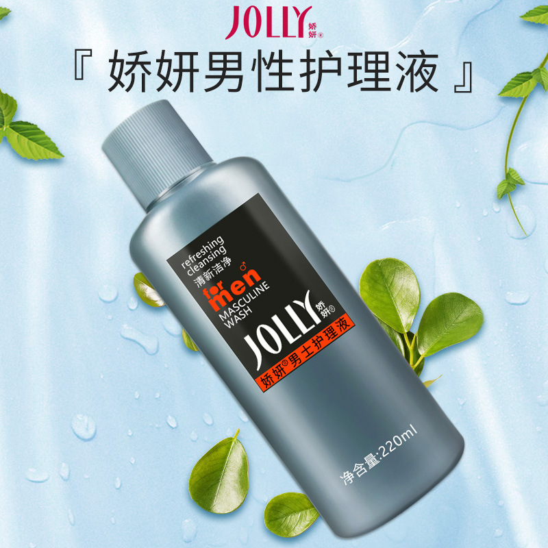 娇妍男士护理液220ml 男性洗液清洗液男性洗液男用私密清洁