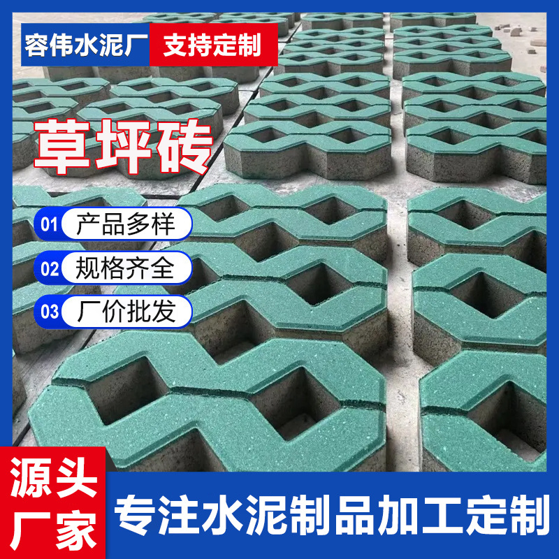 8字型停车场草坪砖400*200*80单八字植草砖嵌草砖高强度8字砖厂家