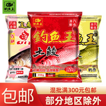 钓鱼王鱼饵 鲮鱼香 鲮鱼腥150g/120包鲮鱼饵料